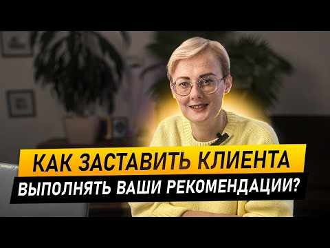 Видео: Перестаньте уговаривать. Люди САМИ будут делать ДЗ и выполнять рекомендации