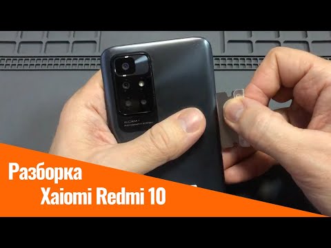 Видео: Обзор разборки Xiaomi Redmi 10 (6/128Gb) и вид изнутри