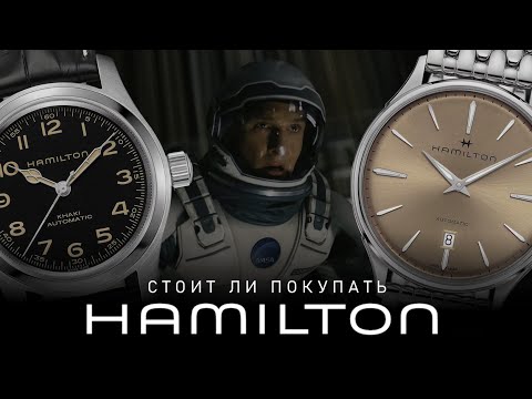 Видео: Стоит ли покупать Hamilton? Часы из фильма INTERSTELLAR | Обзор Khaki Field Murph и Jazzmaster