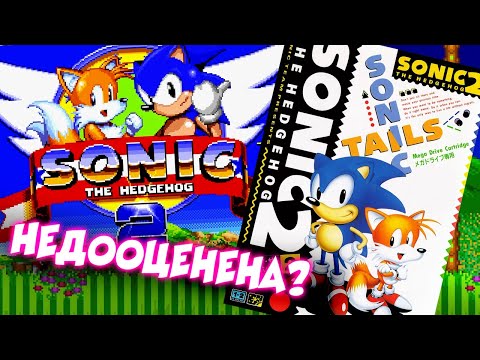 Видео: ОДНА ИЗ ЛЮБИМЫХ ИГР ДЕТСТВА | Sonic The Hedgehog 2 (SMD)
