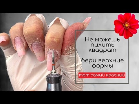 Видео: Тот самый красный.  Яркий маникюр и квадрат на верхние формы.
