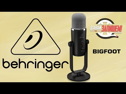 Видео: USB-микрофон Behringer BIGFOOT. А как же Yeti?