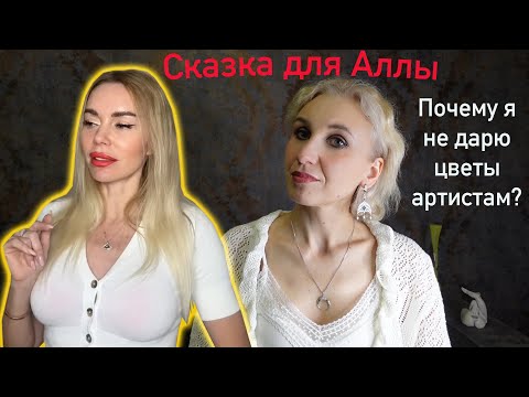 Видео: Как  не чувствовать себя «грязью под ногтями»/Сместить полюс на тщеславие «обидчика»/Сказка о жадине