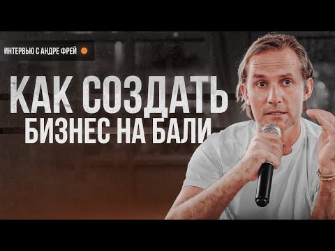 Видео: Как продвигать бизнес на Бали | Инвестирование в недвижимость