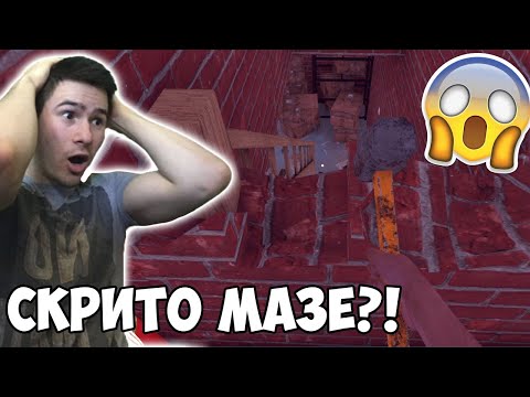 Видео: ОТКРИХ ИЗОСТАВЕНО МАЗЕ В СТАРА КЪЩА?!