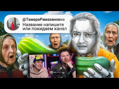 Видео: ДЕДЫ В СЕТИ ПРОТИВ ИИ | Веб-Шпион | Реакция на Сибирского