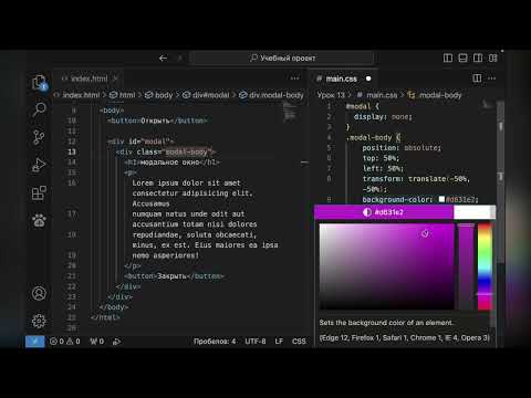 Видео: HTML CSS  Верстка сайта. Разбор примера по позиционированию элементов. РУНО