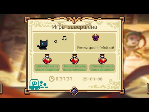 Видео: Прошёл Маленького командира на убойной сложности соул кнайт soul knight.