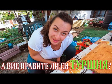 Видео: Живот на село: изпитана рецепта за царска туршия