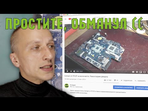 Видео: Мои ОШИБКИ в диагностике ноутбука
