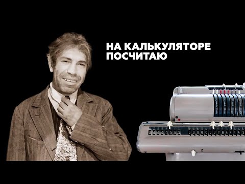 Видео: «Математика мне в жизни не нужна!», — говорили они