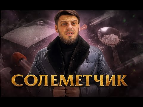 Видео: ПУЛЕМЕТЧИК ВЕРНУЛСЯ К СОЛЯМ...