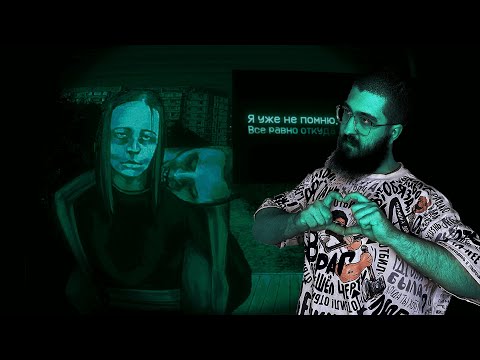 Видео: История за закрытыми шторами [No, I'm Not a Human] Полное прохождение