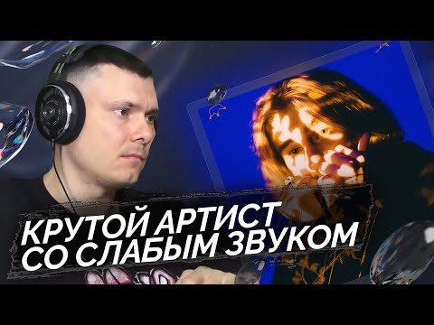 Видео: dirty punk  - Wake Up! | Реакция и разбор