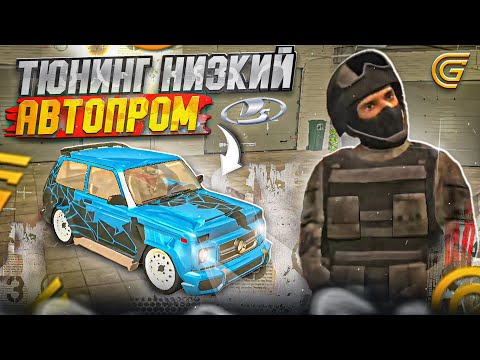 Видео: Купил Весь Автосалон на Гранд Мобайл и Сделал Тюнинг! (Grand Mobile гта крмп мобайл)