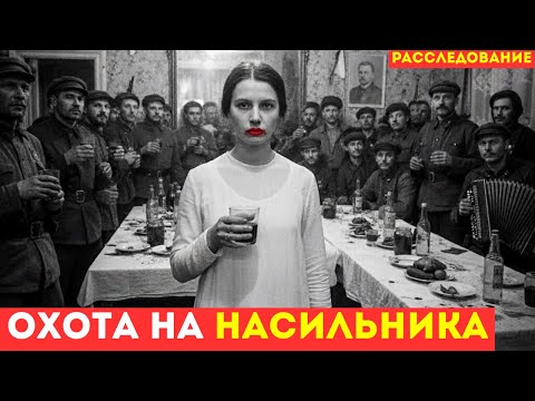 Видео: Она ОТРАВИЛА 329 человек на свадьбе командира | Страшная месть дворянки