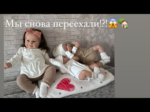 Видео: Влог! Мы снова ПЕРЕЕХАЛИ!?!?😱