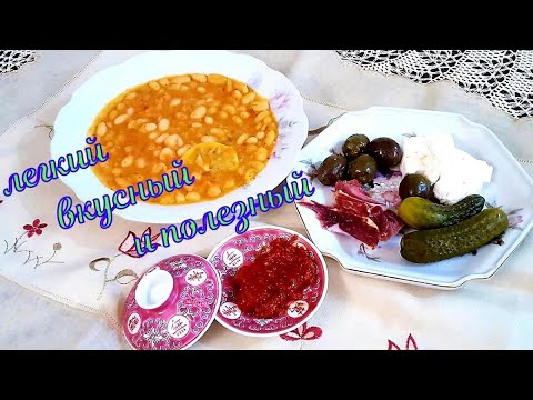 Видео: Греческий фасолевый суп-фасолада😄Рецепт моей бабушки( playlist Irina's kitchen)