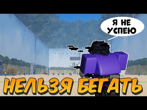 Видео: /🔥Я Не МОГУ Использовать БЕГ🔥\ Roblox, Ink Game