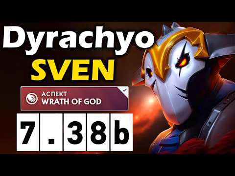Видео: Дурачье на Свене, Сильнейший герой 7.38 - Dyrachyo Sven 7.38b ДОТА 2