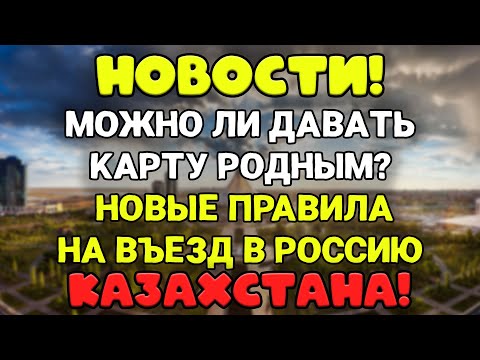 Видео: 🚨 ТРАГЕДИЯ В МАНГИСТАУ, ЦЕНЫ НА ЖИЛЬЁ ВЗЛЕТАЮТ,ПРОКУРОР И ДЕБОШ В АЭРОПОРТУ  НОВОСТИ КАЗАХСТАНА 2025