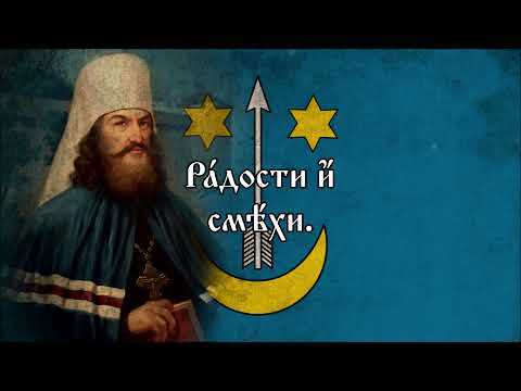 Видео: “Мире лукавий” — Ukrainian Orthodox Cant (XVIII c.)
