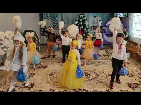 Видео: Танець загальний " Зима, зима від Різдва до Різдва" 🌪️