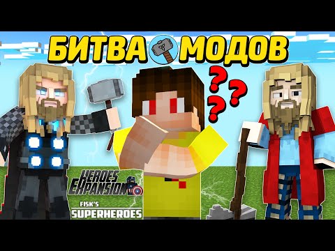 Видео: В КАКОМ МОДЕ ТОР ЛУЧШЕ? [БИТВА МОДОВ]