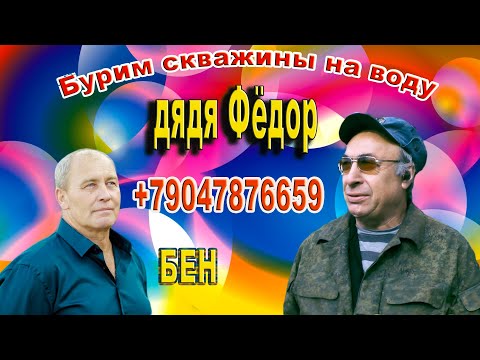Видео: В чём отличие бурение с фильтром от бурения без фильтра.