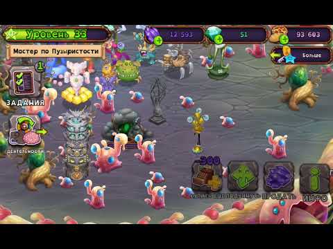 Видео: У меня появилась Венция мои поющие монстры.#mysingingmonsters