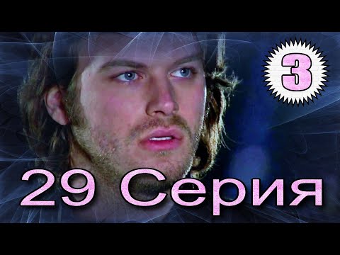 Видео: Запретная любовь - музыкальный конспект серия 29 часть 3
