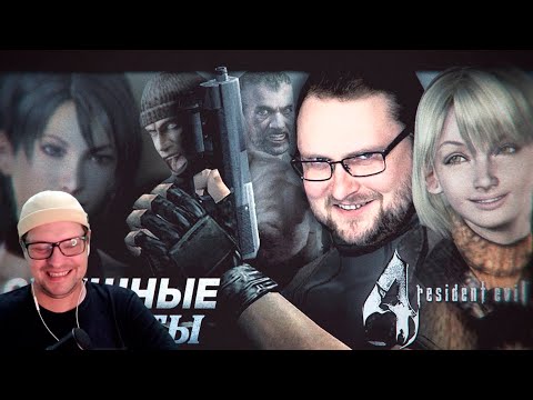 Видео: СМЕШНЫЕ МОМЕНТЫ С КУПЛИНОВЫМ ► Resident Evil 4 - Реакция на Куплинова