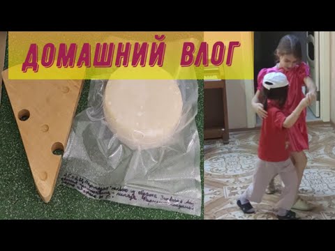 Видео: ПАРМЕЗАН ИЗ ОБРАТА. ТАНГО ОТ МАРИШИ И НЮСИ.