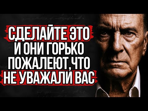 Видео: 5 приёмов, после которых любой пожалеет, что проявил к вам неуважение | Стоицизм