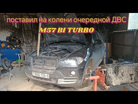 Видео: Умер  очередной двигатель в моём BMW X5 E70. M57 не спортивный двигатель, но живучий. Ремонт дома