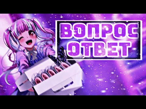 Видео: Вопрос-ответ| баднори | BanG Dream! Girls Band Party |