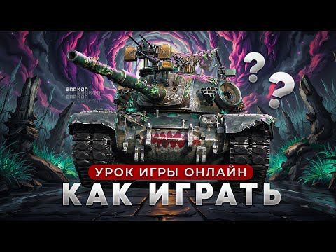 Видео: ОБЪЯСНЯЮ ЧТО / КАК / ПОЧЕМУ ДЕЛАЮ ВО ВРЕМЯ БОЯ