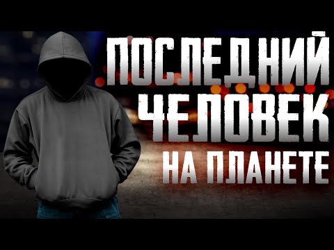 Видео: Страшилки на ночь - Тишина - Страшные истории на ночь
