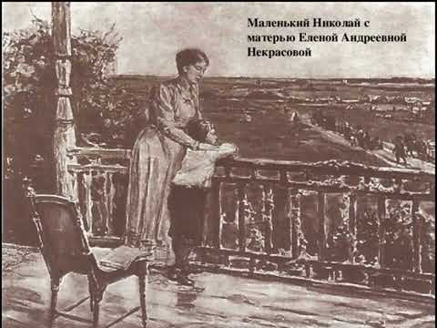 Видео: Н  А  Некрасов 3 класс