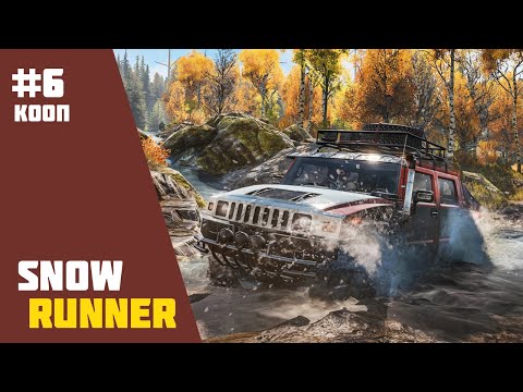 Видео: Когда уже Аляска? - SnowRunner #6