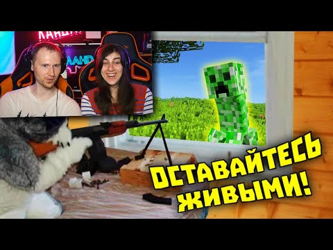 Видео: Лютые приколы в играх | WDF 226 | ОСТАВАЙТЕСЬ ЖИВЫМИ! Реакция на gamewadafaq