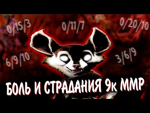 Видео: HOODWINK POS 3 НА 9 К ММР