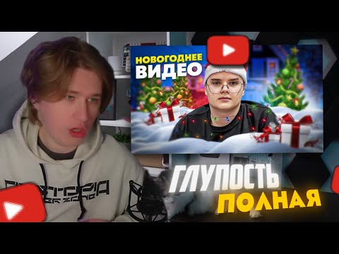 Видео: ФИСПЕКТ смотрит КАШУ И НЕ ПОНИМАЕТ | РЕАКЦИЯ НА КАША МОИ ПОДПИСЧИКИ ДУРАКИ (новогодние видео)