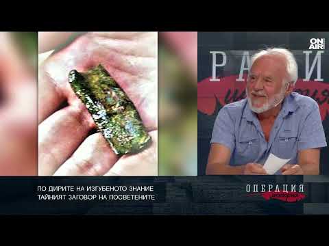 Видео: По дирите на изгубеното познание: Тайният заговор на посветените