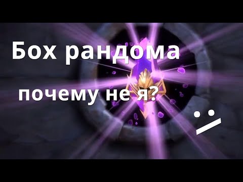 Видео: Raid Shadow Legends  открытие осколков, мне бы так везло. Шмотка - точить или в топку?