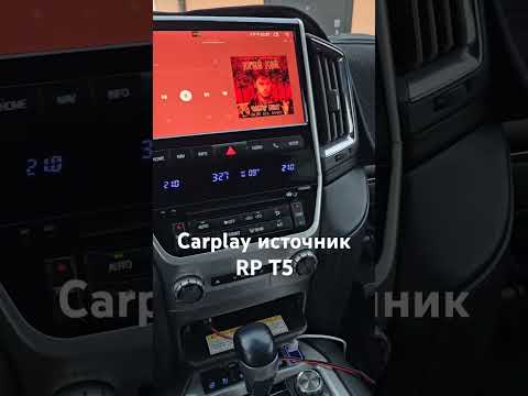 Видео: #carplay #caraudio #hi-res #источник #redpower