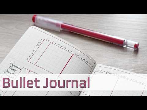 Видео: Plan with me November 2025 | Оформление ноября 2025 в ежедневнике #bulletjournal