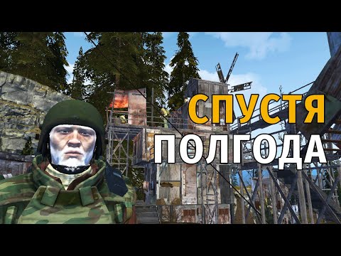 Видео: 06. Спустя полгода. Stay Out | RU2