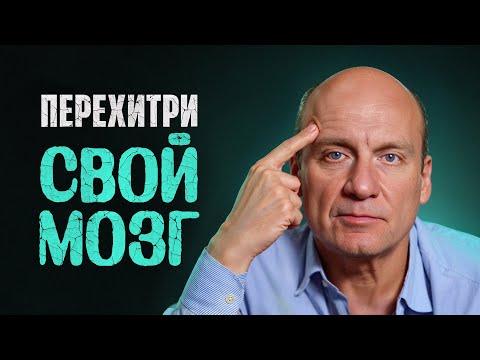 Видео: 99% людей не замечает ЭТИХ признаков! 2 способа избавиться от зависимости навсегда