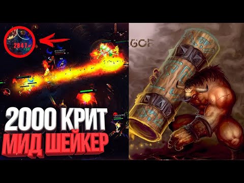 Видео: Крита 2к - Шейкер с двумя Буризами в деле!